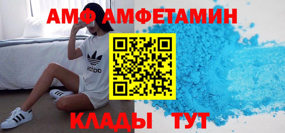 Амфетамин Premium Фурманов