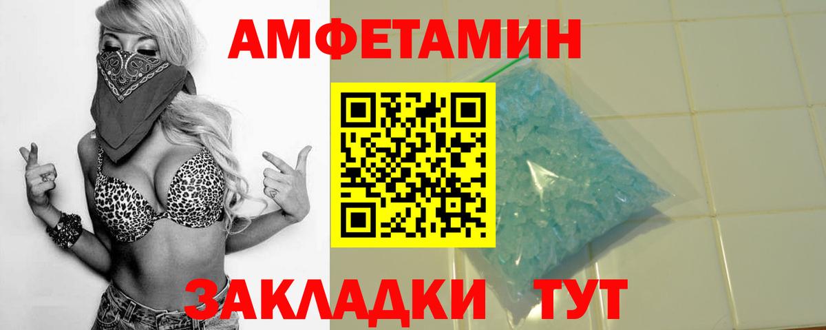 ОМГ ОМГ ссылка  Amphetamine  Вход с VPN  Amphetamine Premium  Фурманов 