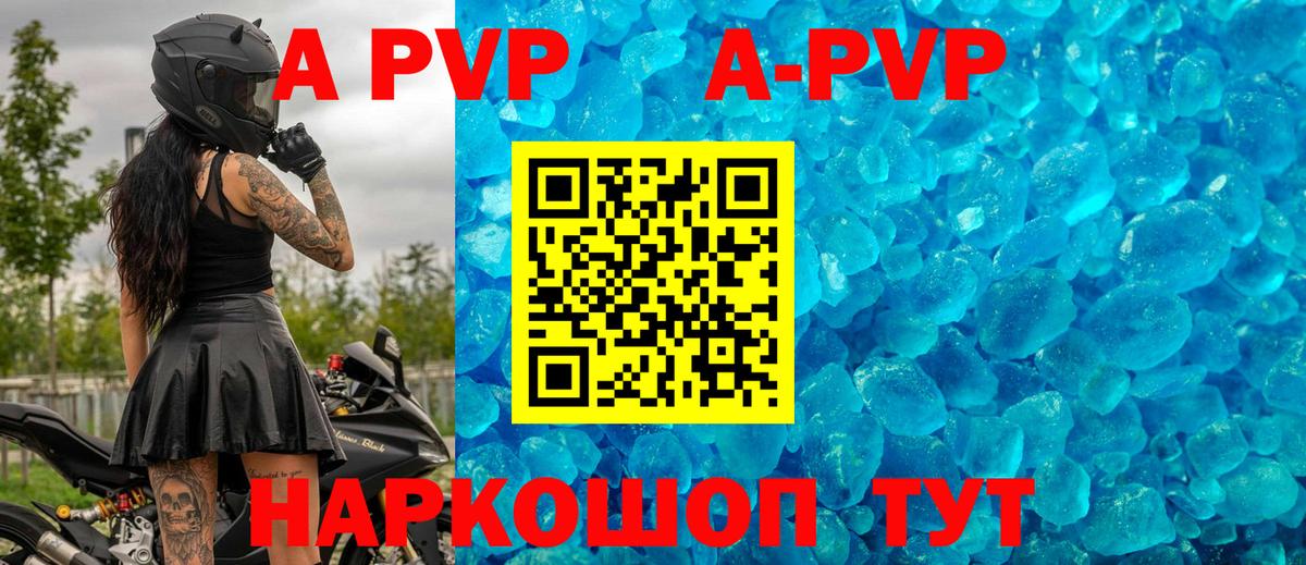 А ПВП крисы CK  Вход с VPN  APVP мука  Фурманов 