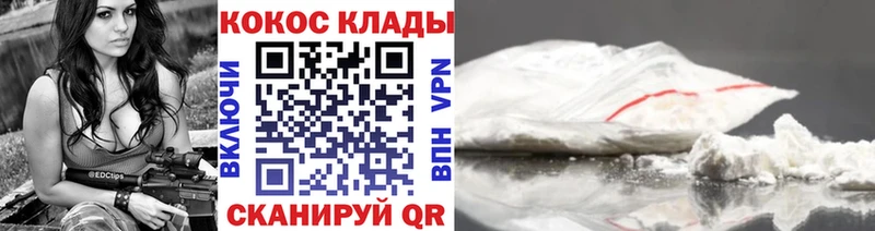 наркота Фурманов Кокаин 99%