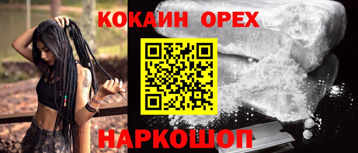 КОКАИН 98% Фурманов