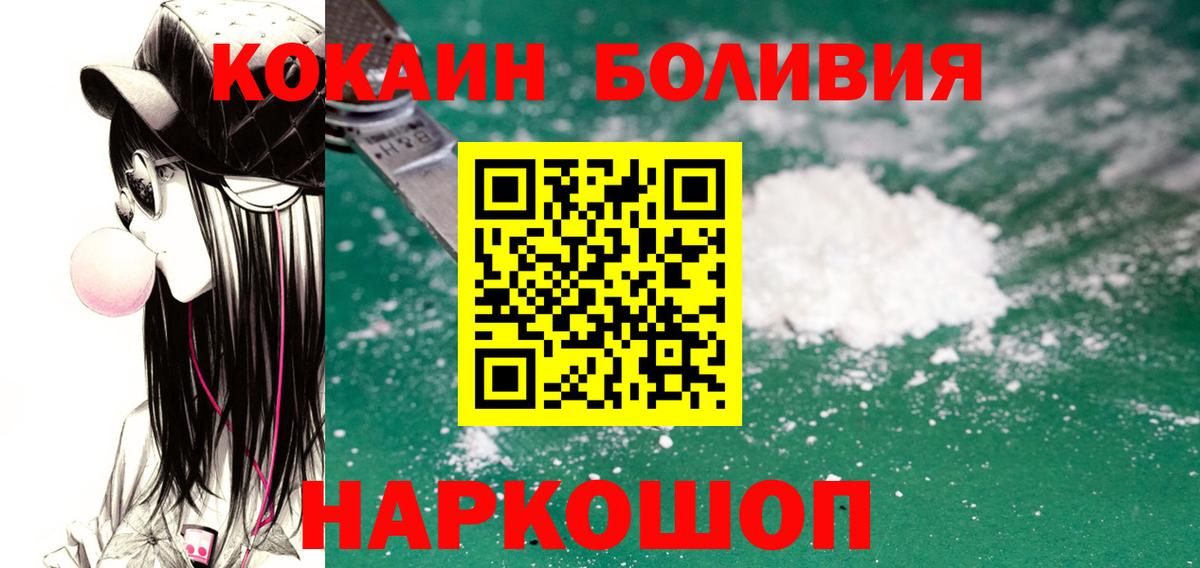Фурманов  COCAIN 98%  Cocaine  Вход с VPN  Кокаин Columbia 