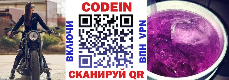 гидра вход  Фурманов  Кодеиновый сироп Lean Purple Drank 