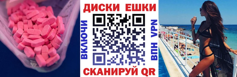 ЭКСТАЗИ таблы  Фурманов 