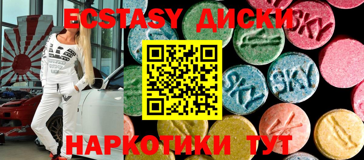 ЭКСТАЗИ  Ecstasy 300 mg  Фурманов  Вход с VPN  Экстази mix 