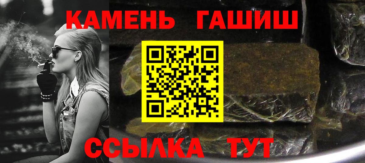 ГАШИШ Ice-O-Lator  Вход с VPN  Фурманов  ГАШИШ индика сатива 