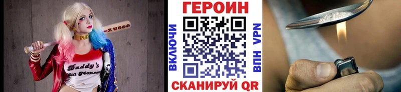 Героин Heroin  Фурманов 