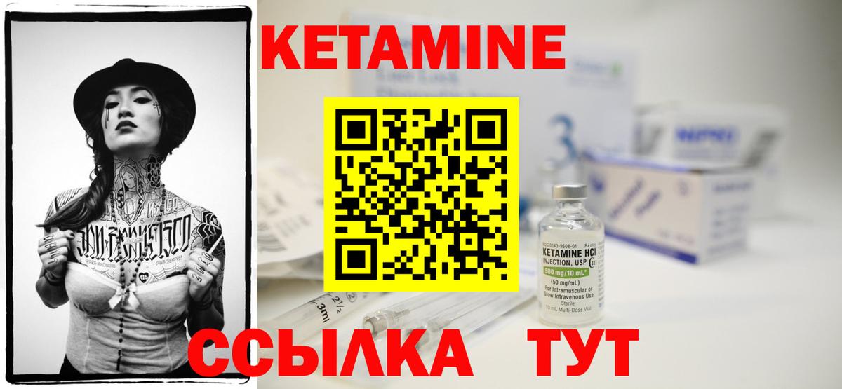 Фурманов  КЕТАМИН ketamine  Вход с VPN  Кетамин VHQ 