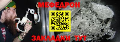 меф VHQ Изобильный