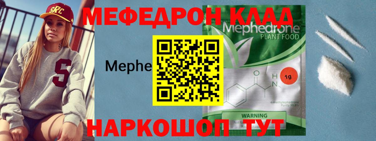Фурманов  Меф мука  Мефедрон  Вход с VPN  МЕФ мяу мяу 