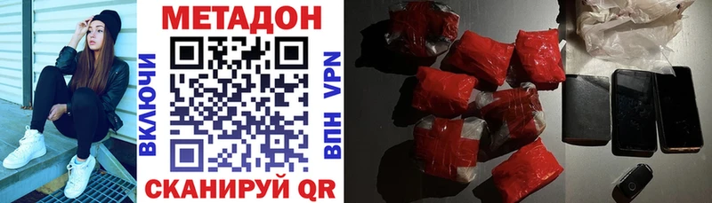 Метадон белоснежный  Фурманов 