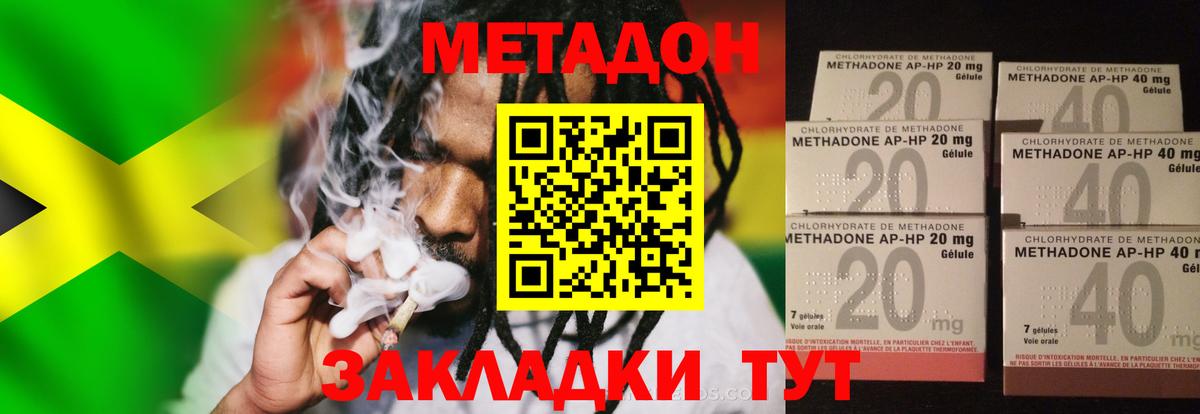 МЕТАДОН methadone  МЕТАДОН VHQ  мориарти какой сайт  Фурманов  Вход с VPN 