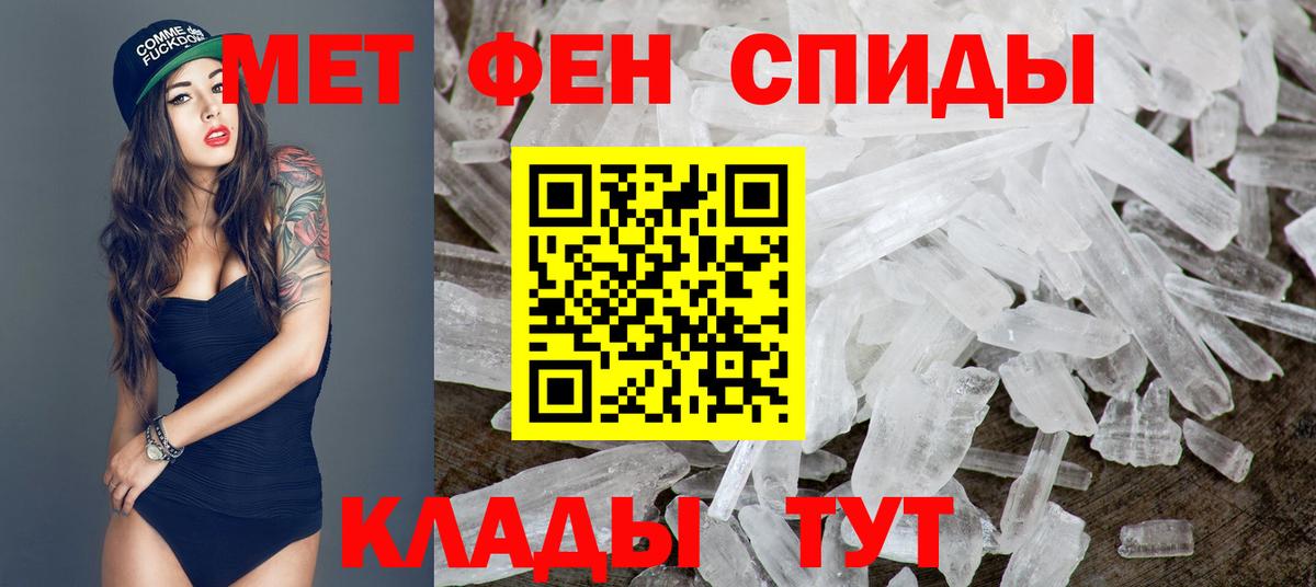 Метамфетамин винт  Вход с VPN  Фурманов 