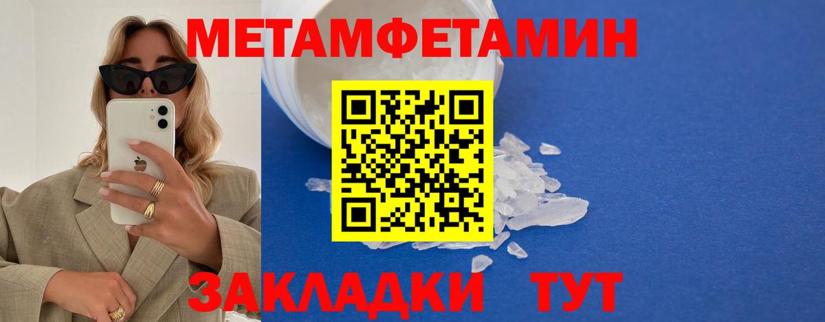 Метамфетамин пудра Фурманов