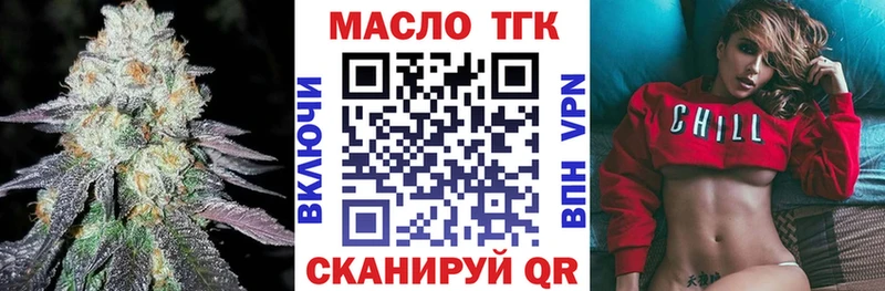 ТГК Wax  закладка  Фурманов 
