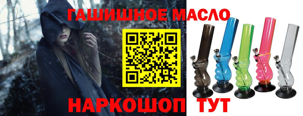 Дистиллят ТГК THC oil Фурманов