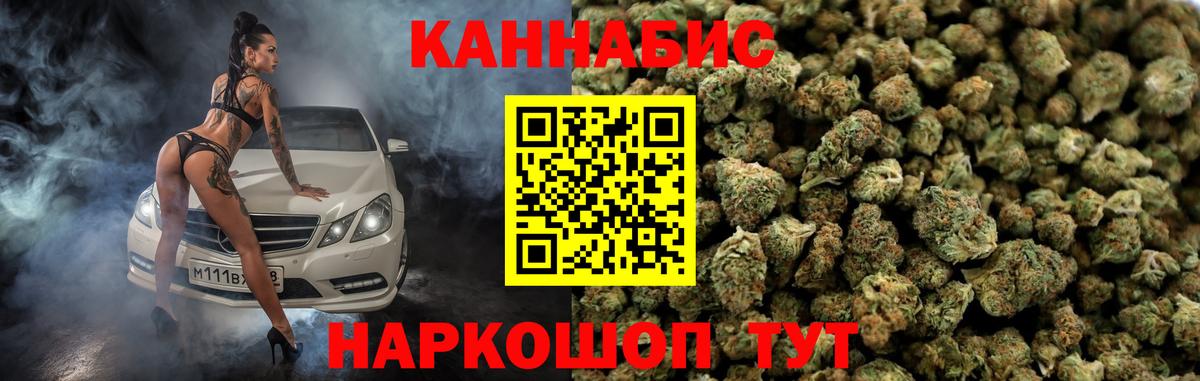 Фурманов  Конопля семена  Вход с VPN  Бошки Шишки AK-47  Канабис ГИДРОПОН 
